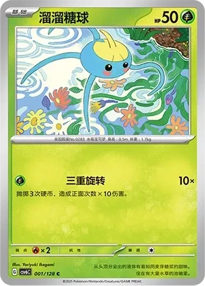 溜溜糖球