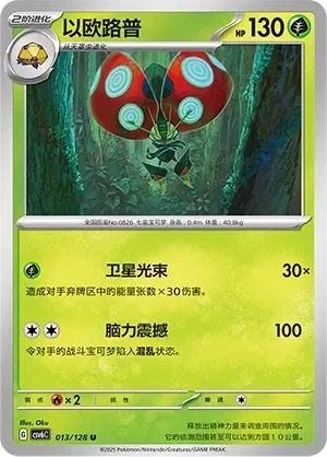 以欧路普