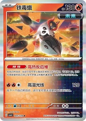 铁毒蛾