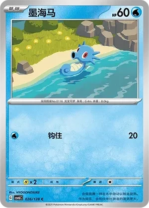 墨海马
