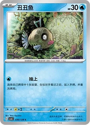 丑丑鱼