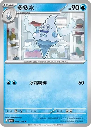 多多冰