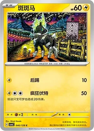 斑斑马