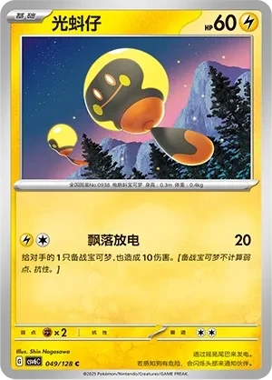 光蚪仔