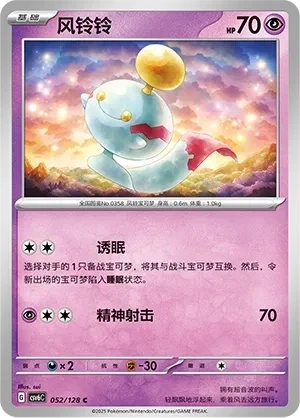 风铃铃