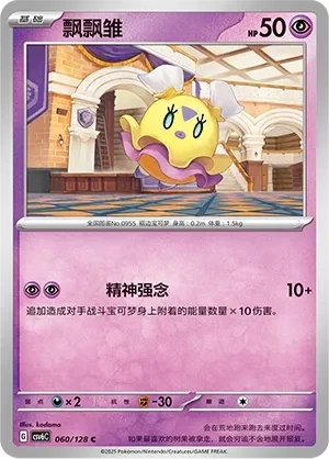 飘飘雏