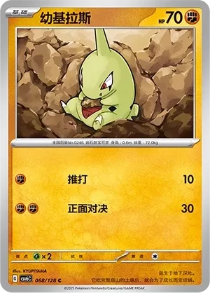 幼基拉斯