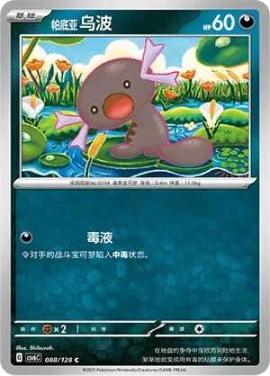 乌波
