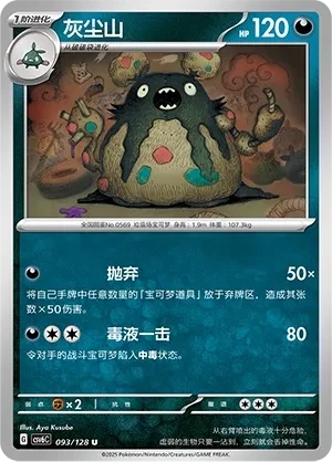 灰尘山