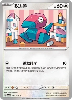 多边兽