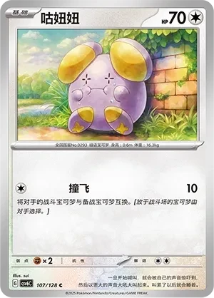 咕妞妞
