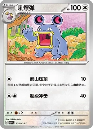 吼爆弹