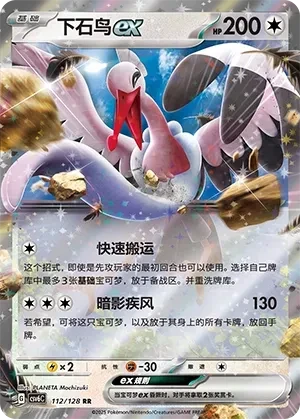 下石鸟