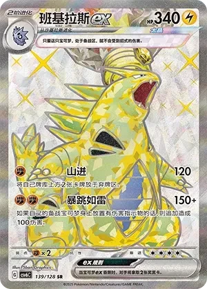 班基拉斯