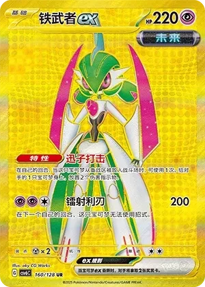 铁武者