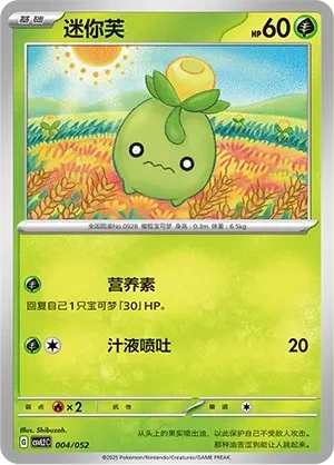迷你芙
