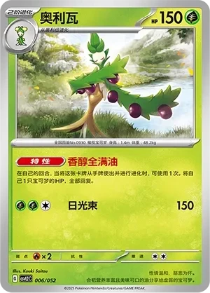 奥利瓦