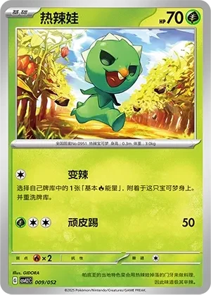 热辣娃