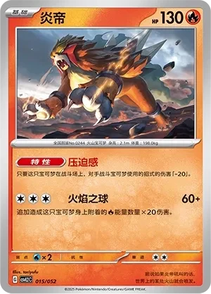 炎帝
