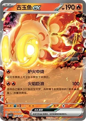 古玉鱼