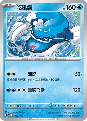 吃吼霸