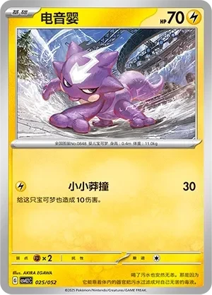 电音婴