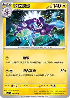 颤弦蝾螈