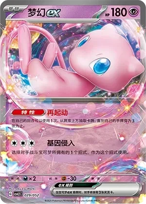 梦幻