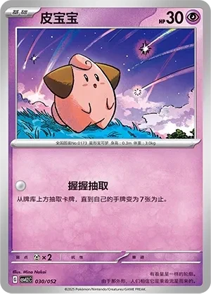 皮宝宝