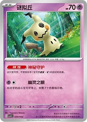 谜拟丘