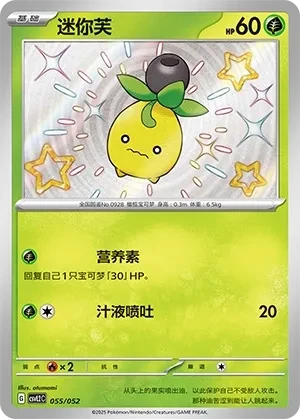 迷你芙