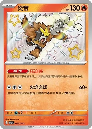 炎帝