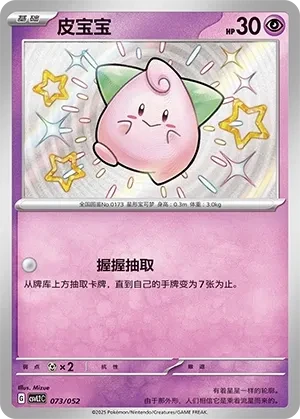 皮宝宝