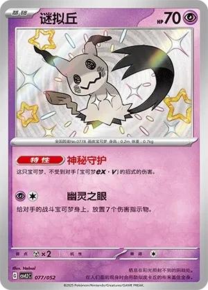 谜拟丘
