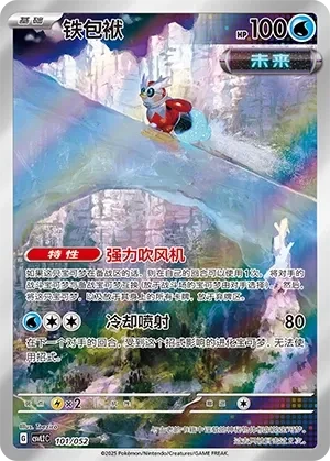 铁包袱