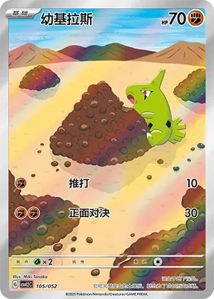 幼基拉斯