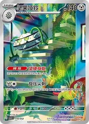 坚果哑铃