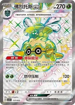 佛烈托斯
