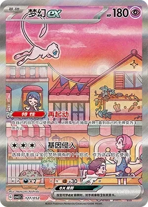 梦幻