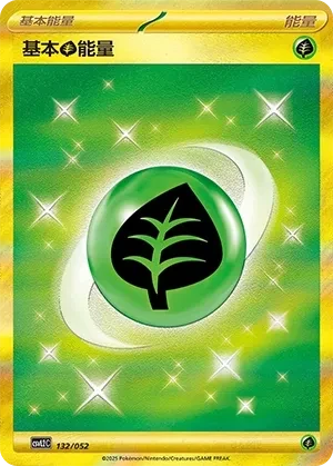 Basic Grass Energy