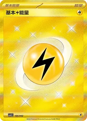 Basic Lightning Energy