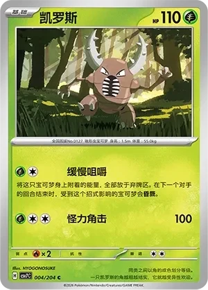凯罗斯