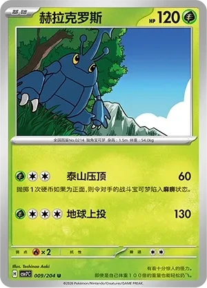 赫拉克罗斯