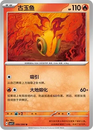 古玉鱼