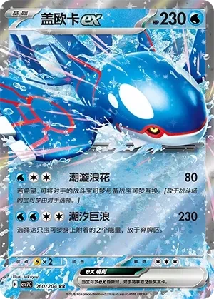 盖欧卡