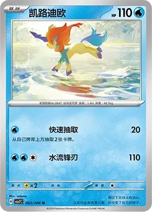 凯路迪欧