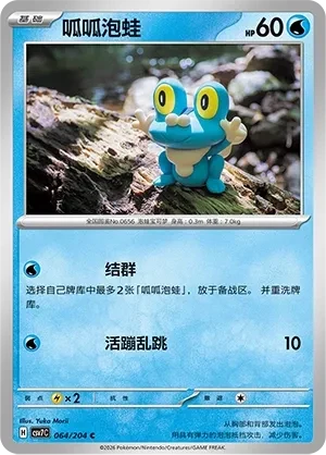呱呱泡蛙
