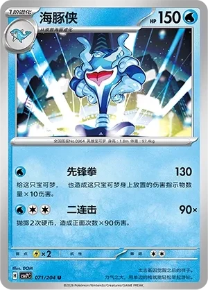 海豚侠