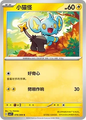 小猫怪