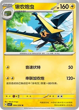 锹农炮虫
